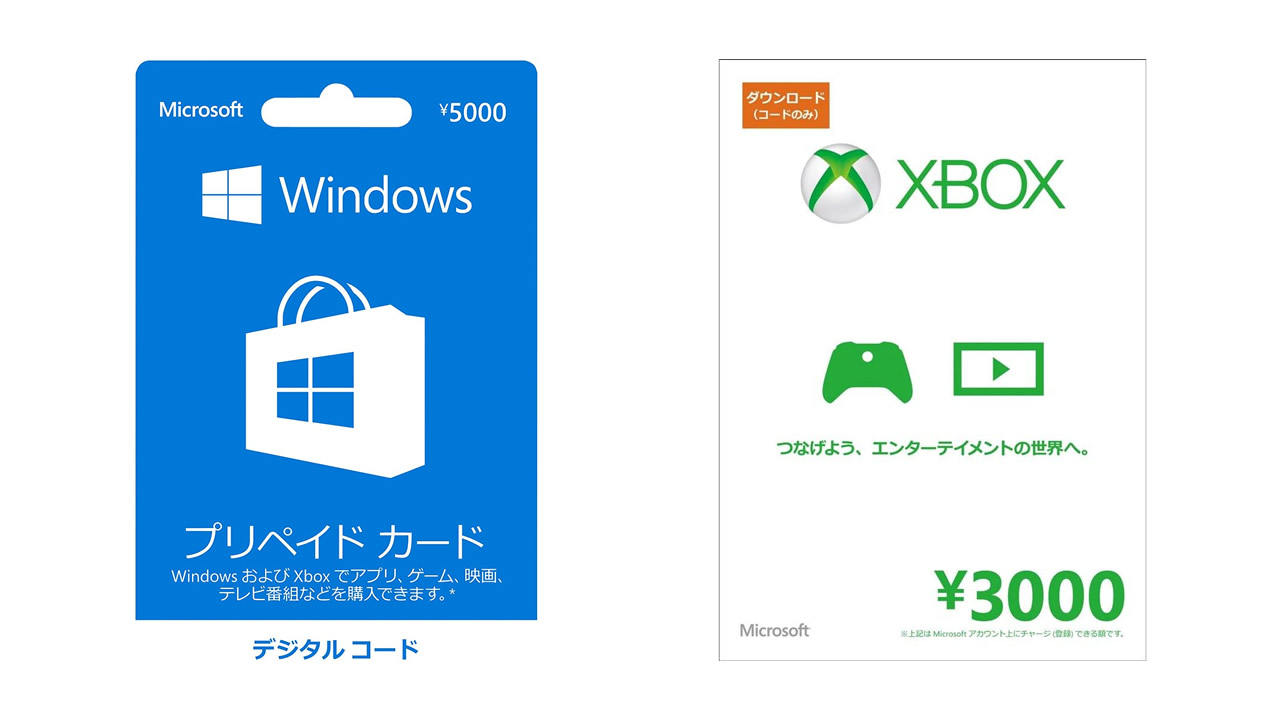 Microsoftギフトカードはどこで買える コンビニは Amazon アマゾン は