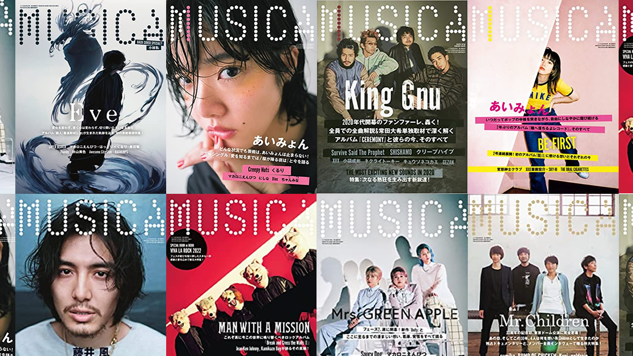 musica 雑誌 tsutaya オファー