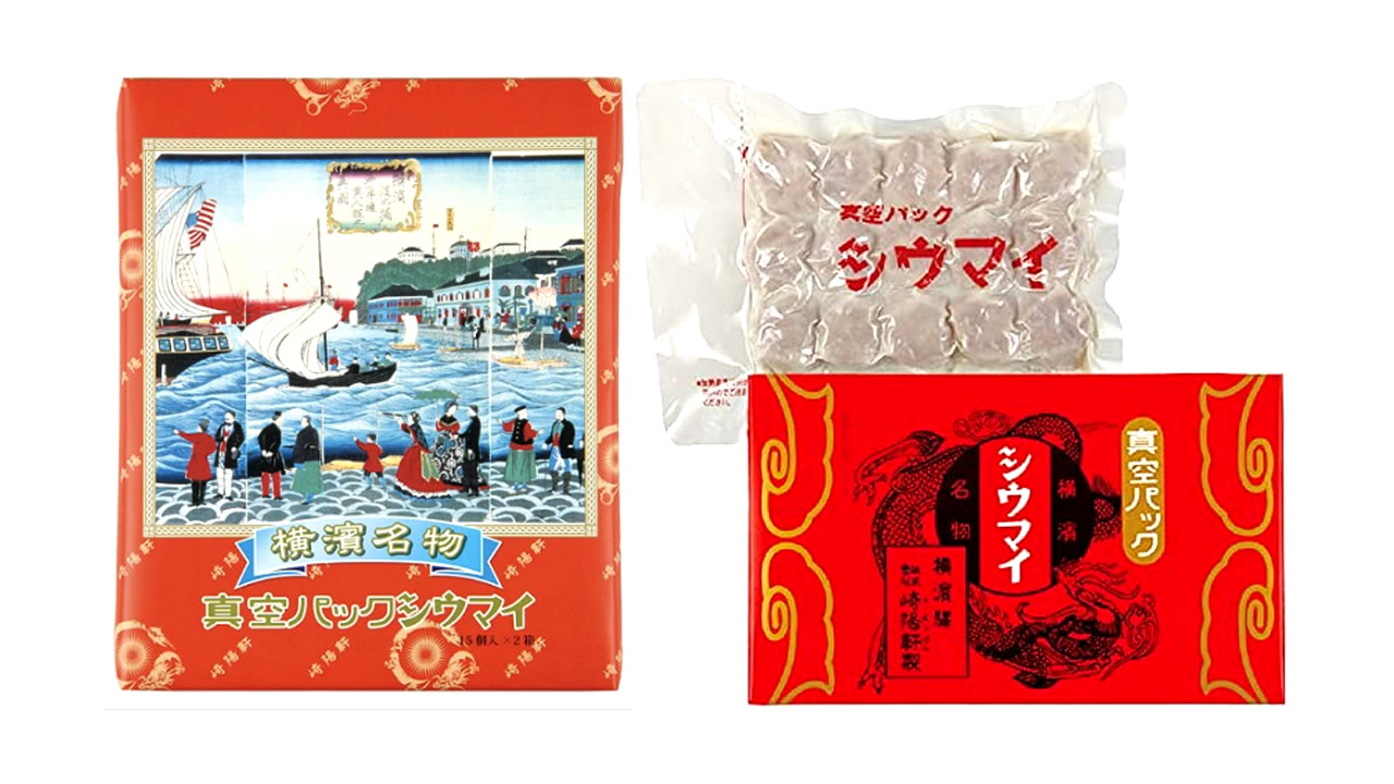 崎陽軒シュウマイ弁当はどこで買える 販売店は 駅やコンビニでは買える ネット通販は