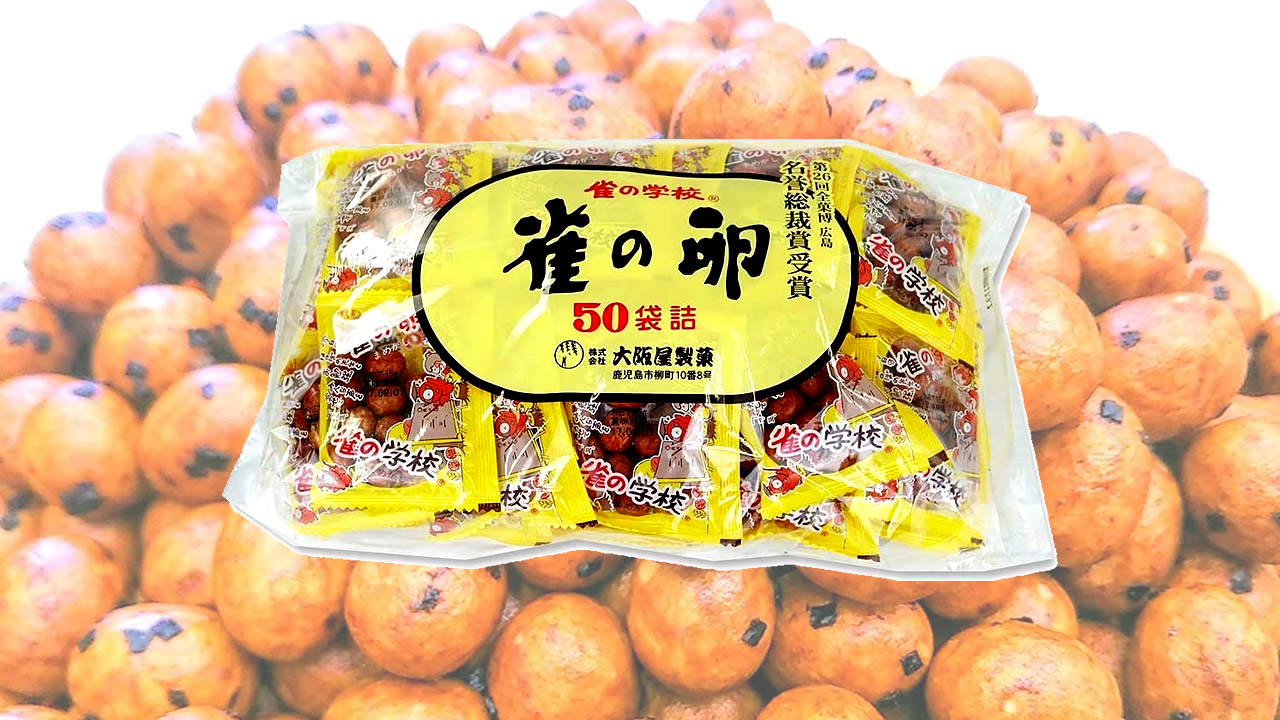 大阪屋製菓「雀の卵」はどこに売ってる？スーパー？通販？