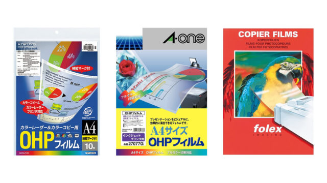 Ohpフィルムはどこで買える どこに売ってる 販売店はココ