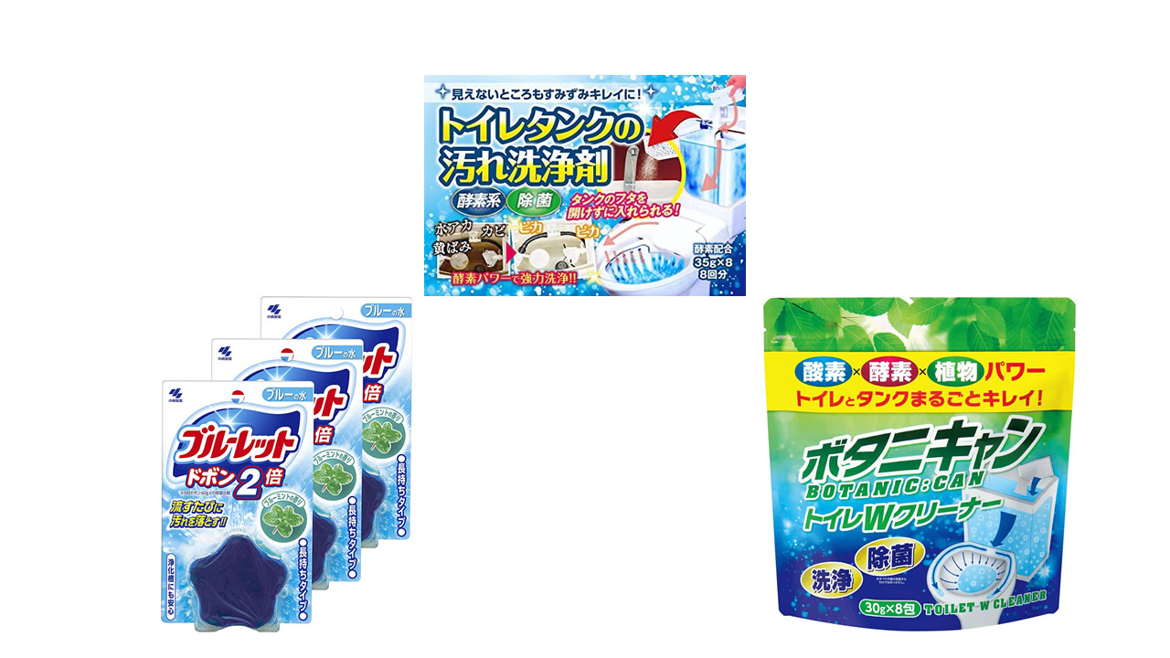 トイレタンク洗浄剤はどこに売ってる？販売店はココ！