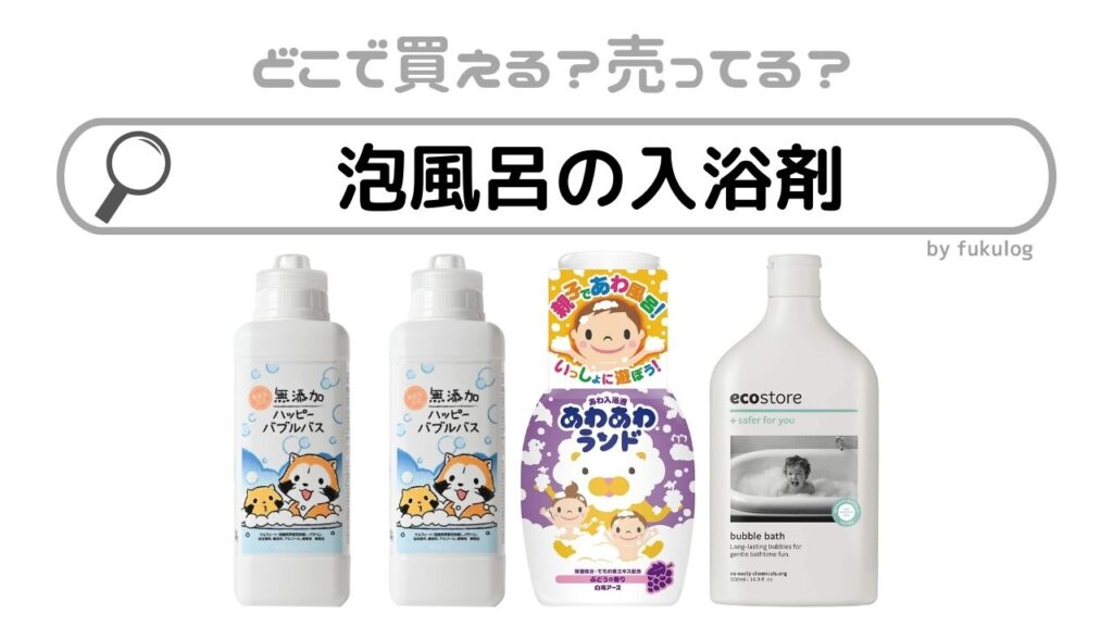 ❤泡風呂～気持ちいぃモデーアバブルバス新品未使用5本セット限定販売 ❤泡風呂～気持ちいぃモデーアバブルバス新品未使用5本セット限定販売