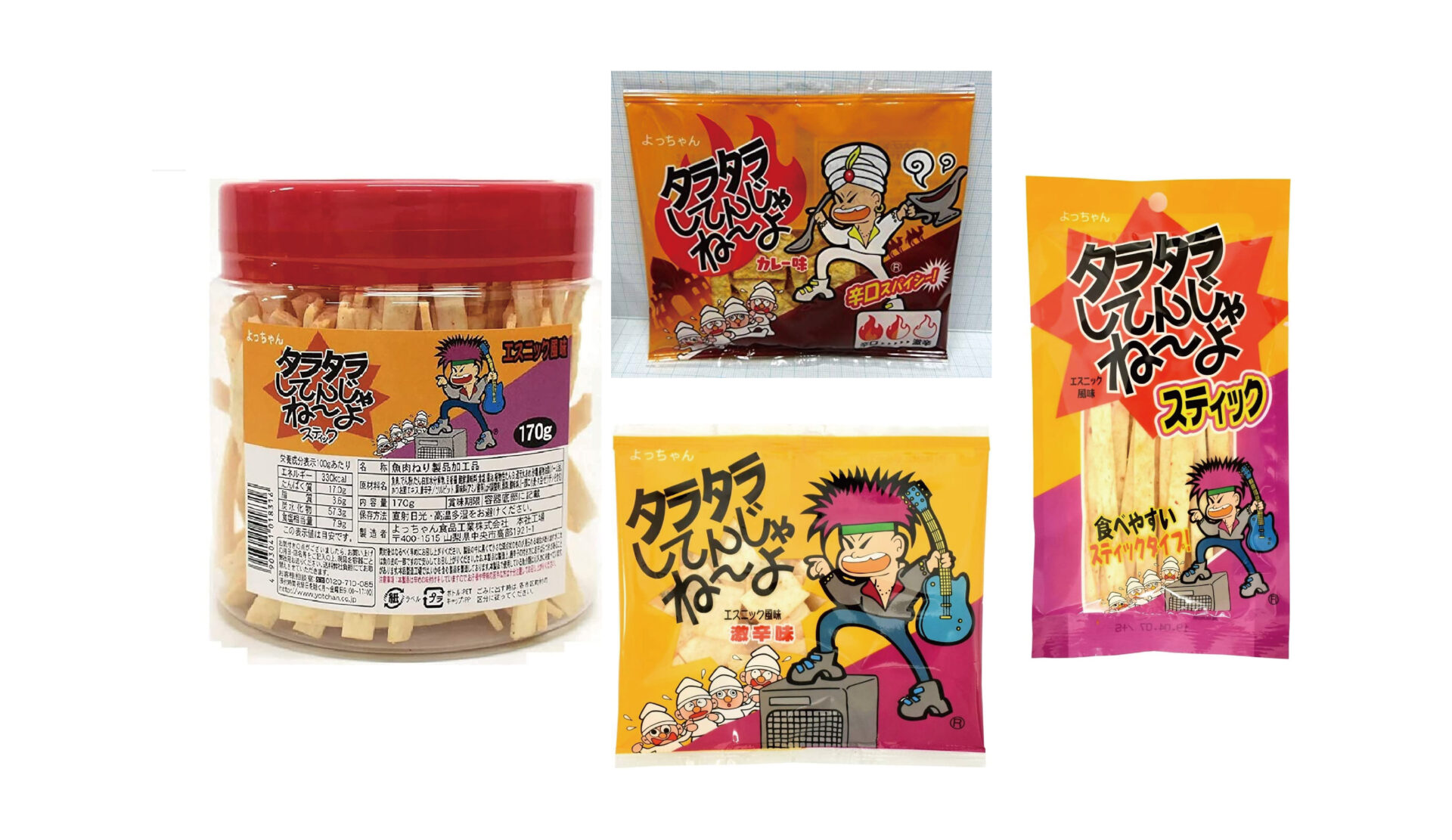 「たらたらしてんじゃねーよ」を売ってる販売店はどこ?買えるのはココ!