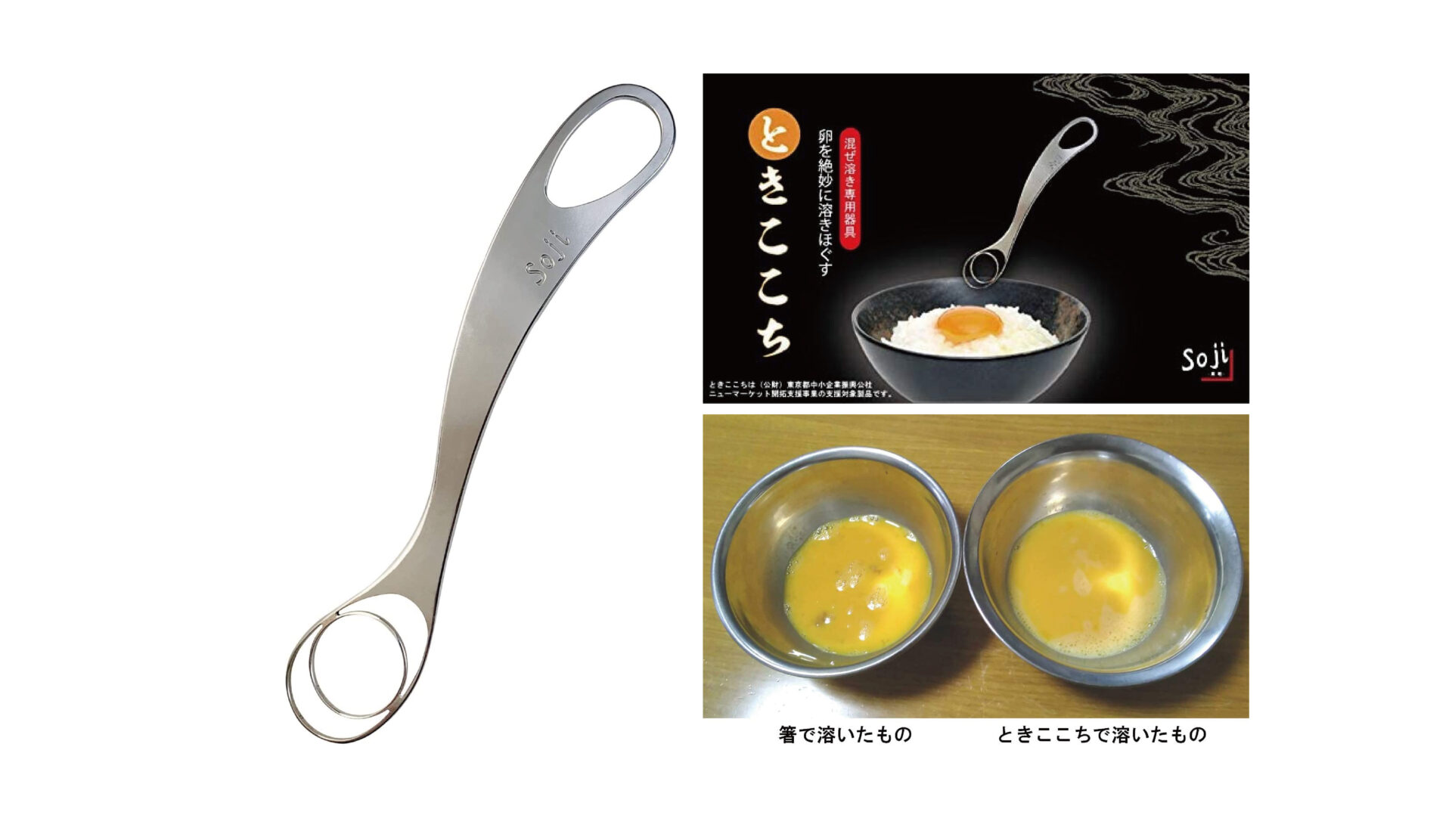 10個セット Soji 卵を絶妙に溶きほぐす ときここち TON40012X10 たまご かきまぜ 専用 卵かけご飯 卵料理 職人 マニアック 代引不可 卵を溶くだけなのにこの商品点数 \u2013 ときここち 10個セット Soji 卵を