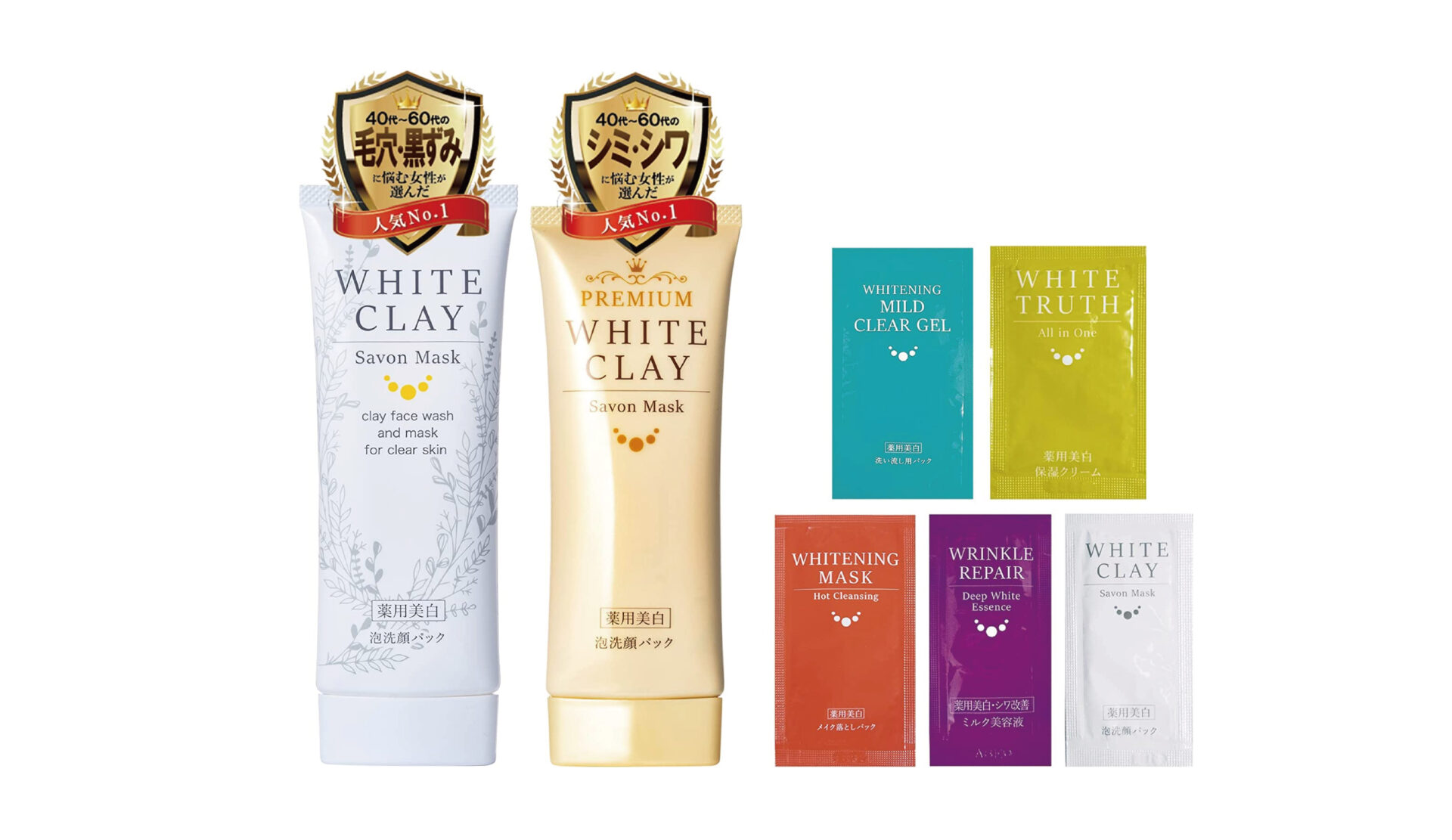 ホワイトクレイWクレイサボンマスク　4点セット 薬用美白］ルソイル ホワイトクレイ サボンマスク 80g | ルソイル
