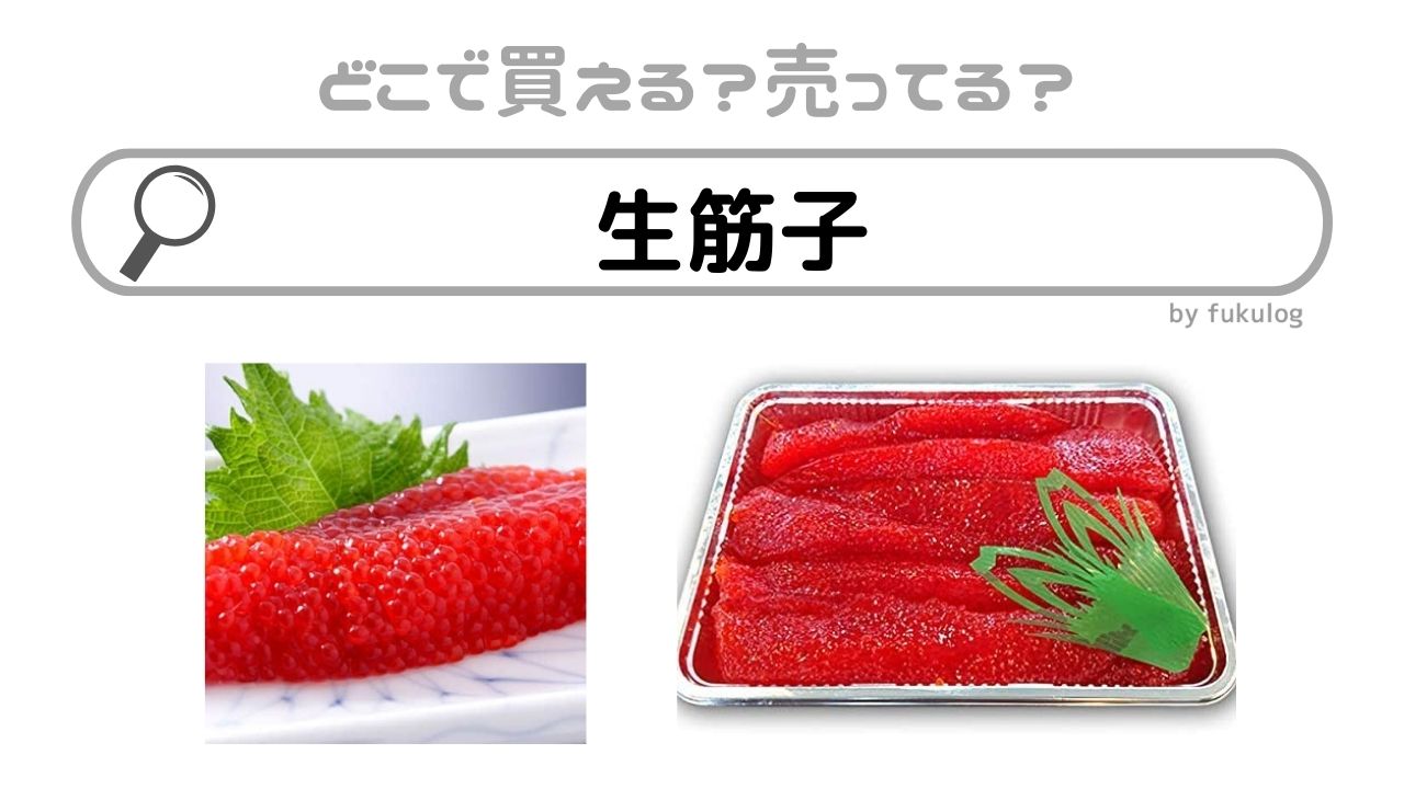 メーカー再生品 前浜直送価格 店長暴走企画 37,800円→35,800円 北海道オホーツク産生筋子 中粒 ３ｋｇ数量限定 生いくら鮭 いくら  鮭いくら