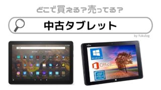タブレット誰でも使って売ってみた初めて Windowsタブレット本体