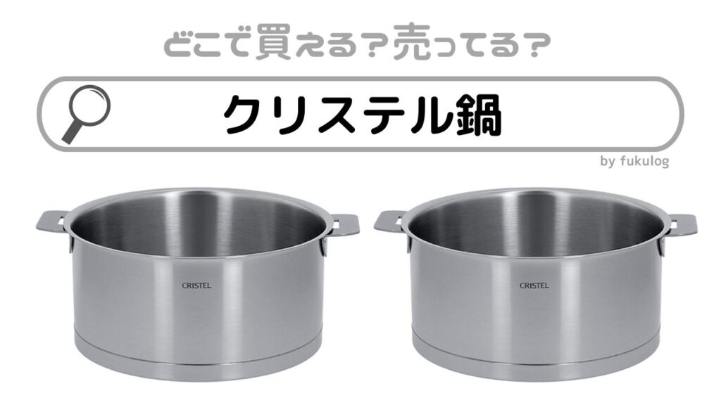 CRISTEL 両手鍋　Lシリーズ 深型　16cm フラットガラス蓋付き 楽天市場】クリステル 鍋 16cm Lシリーズ 日本正規販売品 両手鍋 深型