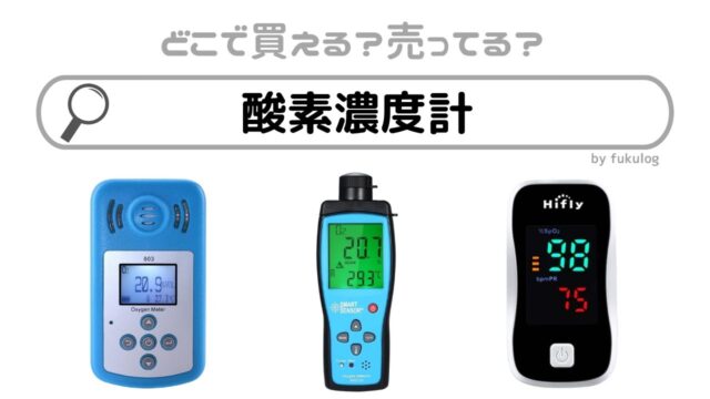 UNICOM 酸素濃度計 オーエックスプラス OX-PLUS しゃべり ユニコム 