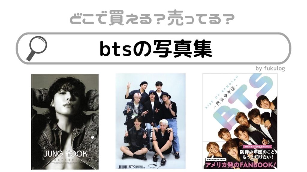 BTS Me,Myself 写真集 まとめ売り トレカなし 防弾少年団(BTS) - ジョングク 写真集 グクMe, Myself, & Jung