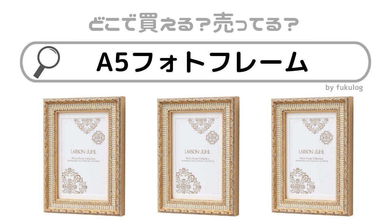 天然無垢材 アンティーク調 木製 フォトフレーム ともす ポスター 