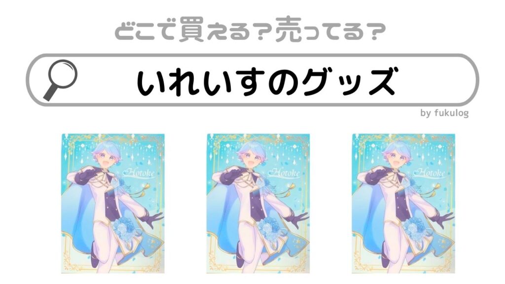 S20 シャーペンはどこに売ってる？取扱店はココ！ アレどこ？
