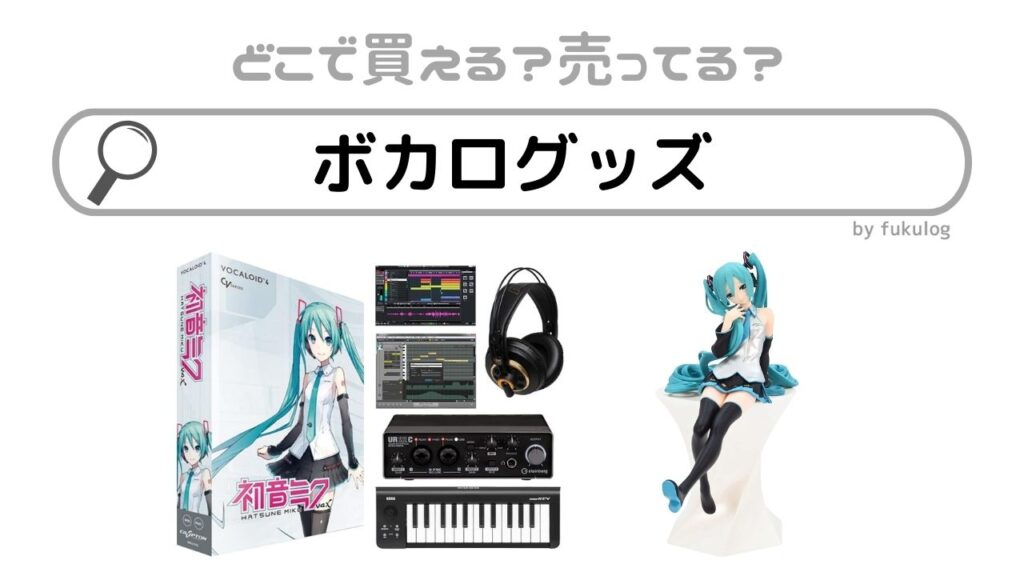 グッズ まとめ売り VOCALOID ボーカロイド プロセカ 初音 鏡音 リン プロセカ VOCALOID ボーカロイド 鏡音リン まとめ売り - メルカリ