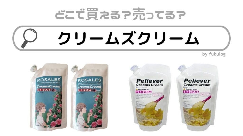 ロザレス 1kg 株オーディパブリック レドキシングクリームズクリーム