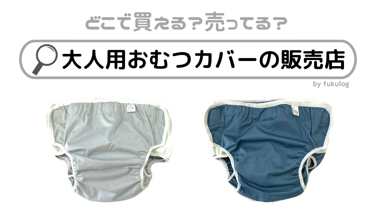 大人おむつカバー 塩化ビニール 可愛い苺 裏は梨地 LLサイズ テロテロ 