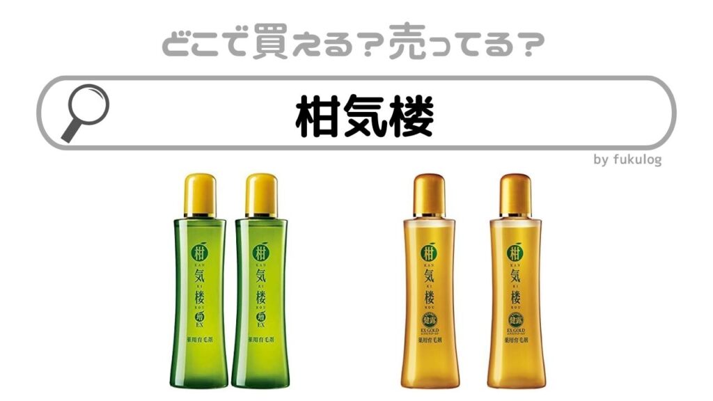 柑気楼150ml 2本セット 薬用育毛剤 柑気楼 健露DX 150mL 2本 : はぴねすくらぶYahoo