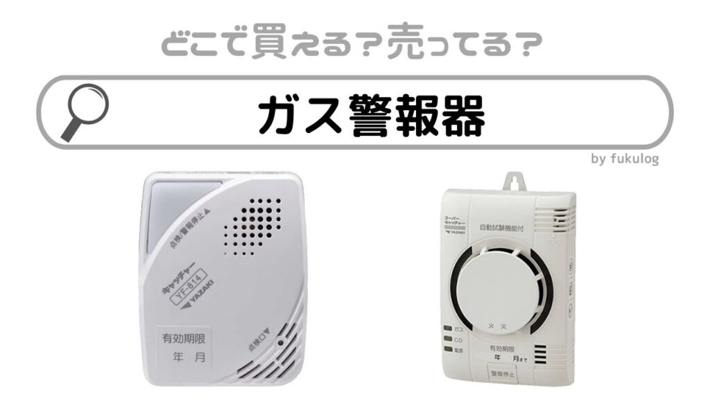 未開封　パナソニック ガス警報器 ガス当番 SH13936K 楽天市場】＼ランキング受賞!!／ SH13936K パナソニック ガス