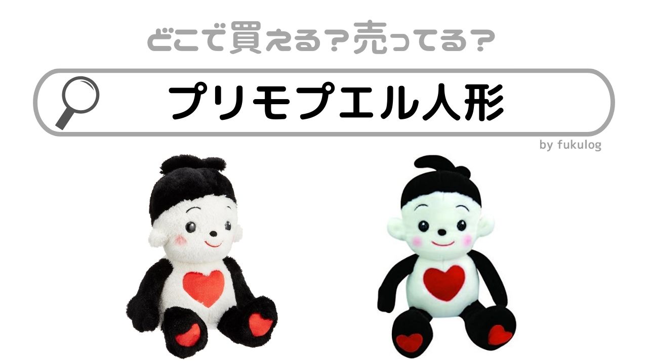 ハートそだつよ プリモプエル くろ