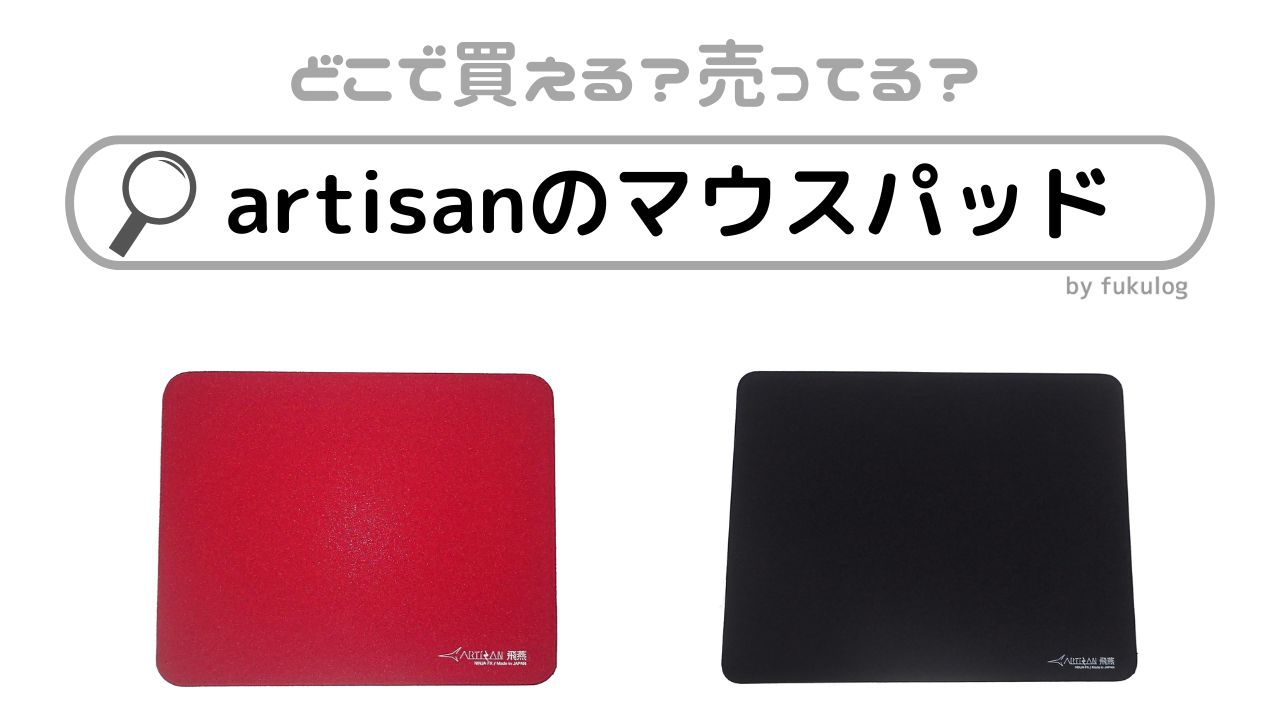ARTISAN ゼロ 零 SOFT 果てしない ブラック Lサイズ ゲーミングマウス 