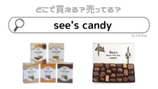 see's candyは日本の店舗で売ってる？買えるのはここ！