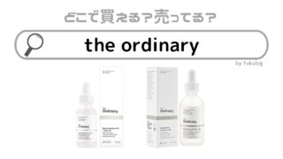 theordinaryはどこで買う？日本店舗は？ロフトは？どこで買える？販売店まとめ