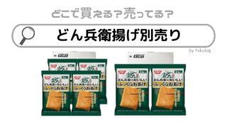 どん兵衛の揚げ別売りはどこで売ってる？スーパー？販売店まとめ