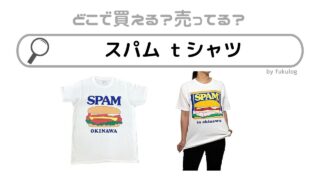 スパムtシャツは沖縄のどこで売ってる？しまむら？販売店まとめ