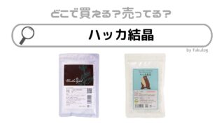 ハッカ結晶はどこで売ってる？ドラッグストア？販売店まとめ