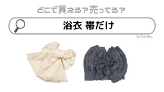 浴衣の帯だけはどこで買える？イオン？しまむら？販売店はココ！