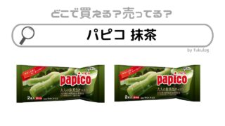 パピコ抹茶はどこで売ってる？スーパー？イオン？販売店はココ！