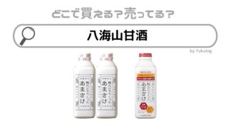 八海山甘酒はどこで買える？スーパー？コンビニ？販売店はココ！