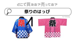 くしゃくしゃの紙緩衝材はダイソーで売っている？100均？ホームセンター？販売店まとめ