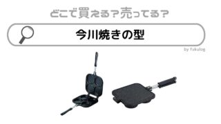 今川焼きの型はどこで売ってる？ダイソー？ニトリ？買えるのはここ！