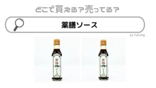 薬膳ソースはどこで売ってる？カルディ？ヨドバシ？伊勢丹？取扱店まとめ