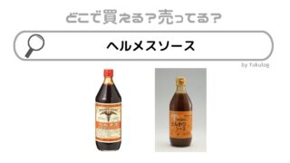 ヘルメスソースはどこで買える？カルディ？成城石井？業務スーパー？販売店まとめ